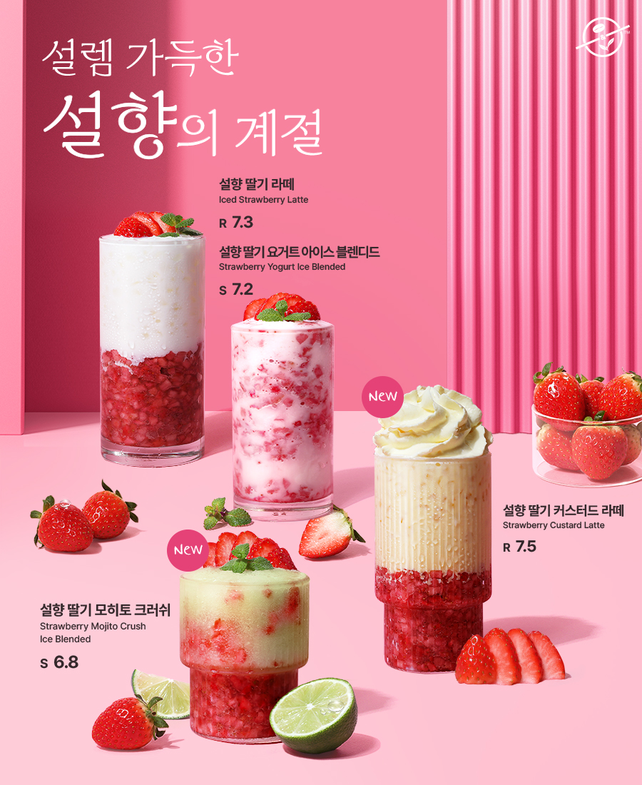 2025 01 설렘 가득한 설향의 계절 mobile